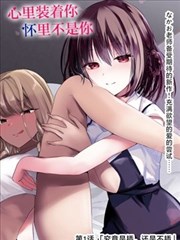 骨科漫画作者访谈配图 创作工作台